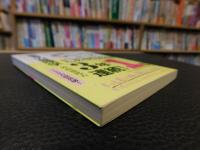 「思考の整理学　２０１１年　８１刷」