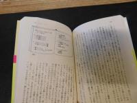 「思考の整理学　２０１１年　８１刷」