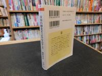 「日本の歴史をよみなおす　全　２０１９年　３５刷」