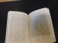 「ヨーロッパの子どもの本　上下　２冊揃」