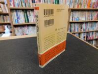 「戦争と新聞」
