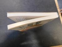 「戦争と新聞」