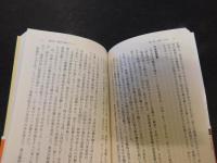 「戦争と新聞」