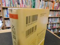 「名短篇、さらにあり」
