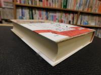 「日本の台所とキッチン　一〇〇年物語」