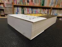 「新版　没年日本史人物事典」