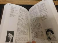 「新版　没年日本史人物事典」