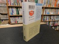 「カラー版　絵はがきの大日本帝国」