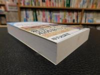 「カラー版　絵はがきの大日本帝国」