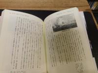 「教科書には載っていない！　明治の日本」
