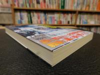 「大本営から読み解く太平洋戦争」