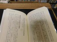 「大本営から読み解く太平洋戦争」