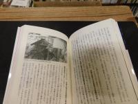 「最新研究でここまでわかった　日本の戦争史　通説のウソ」