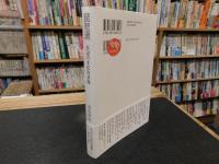 「琵琶湖 　水辺の文化的景観」