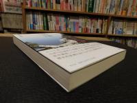 「琵琶湖 　水辺の文化的景観」