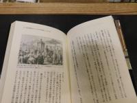 「教科書には載っていない　維新直後の日本」