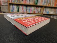 「日韓併合の収支決算報告」　"投資と回収"から見た「植民地・朝鮮」