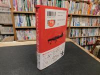 ナチス・ドイツ　「幻の兵器」大全