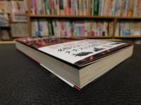 ナチス・ドイツ　「幻の兵器」大全