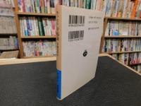 「ラッセル　幸福論　　２００７年　２４刷」