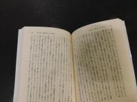 「ラッセル　幸福論　　２００７年　２４刷」