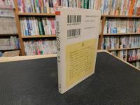 「実存からの冒険」