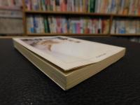 「実存からの冒険」