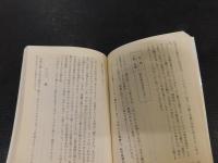 「実存からの冒険」