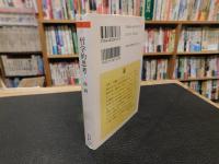 「哲学的思考」