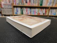 「哲学的思考」