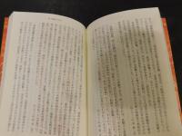 「フッサール・セレクション」