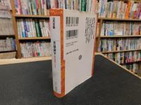 「普遍論争」　近代の源流としての