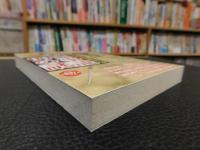 「古事記99の謎」