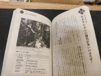 「古事記99の謎」