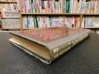 「マルクス主義の文学理論」　講座＝文学・芸術の基礎理論　１