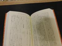 「普遍論争」　近代の源流としての
