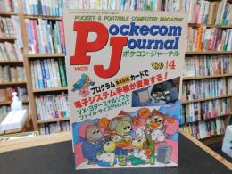 「PJ　ポケコンジャーナル　19８９年４月」