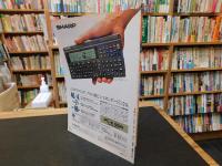 「PJ　ポケコンジャーナル　19８９年４月」