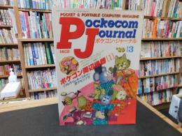 「PJ　ポケコンジャーナル　19８９年３月」