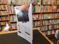 「PJ　ポケコンジャーナル　19８９年３月」