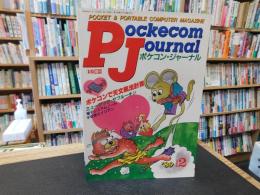 「PJ　ポケコンジャーナル　19８９年２月」