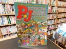 「PJ　ポケコンジャーナル　19８８年９月」