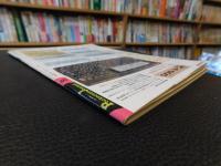 「PJ　ポケコンジャーナル　19８８年９月」