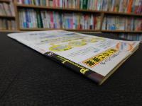 「PJ　ポケコンジャーナル　19８８年８月」