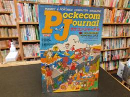 「PJ　ポケコンジャーナル　19８８年７月」