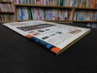 「PJ　ポケコンジャーナル　19８８年７月」