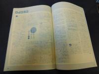 「PJ　ポケコンジャーナル　19８８年７月」