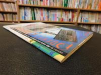 「PJ　ポケコンジャーナル　19８８年５月」