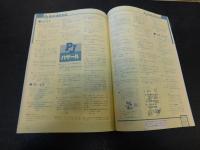 「PJ　ポケコンジャーナル　19８８年５月」