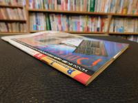 「PJ　ポケコンジャーナル　19８８年４月」